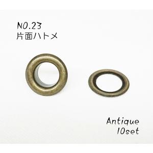 NO.23 (内径9mm) 片面ハトメ アイレット アンティーク １０個セット