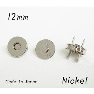 12mm マグネットホック 割足タイプ ニッケル (日本製)