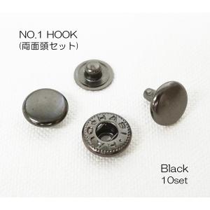両面頭セット NO.1バネホック (HATO) ブラック 10個セット　kume1260-BN｜kume-shop