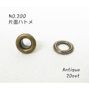 NO.200 (内径3.8mm) 片面ハトメ 丸潰 座付　アンティーク