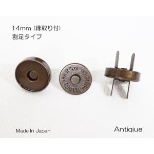 在庫限り！ 14mm (縁取りあり) マグネットホック 割足タイプ アンティーク (日本製) kume1370-AT