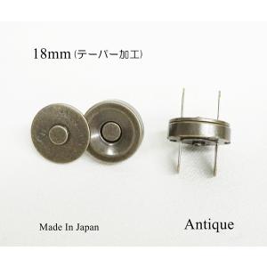 18mm テーパー加工 マグネットホック 割足タイプ アンティーク