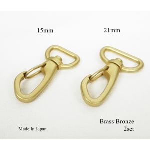 15mm 21mm 角アミナスカン 真鍮ブロンズ色 2個セット kume1500-BB