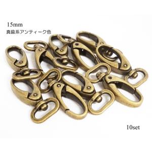 16mm アミナス ニッケル アンティーク ブラスアンティーク 真鍮