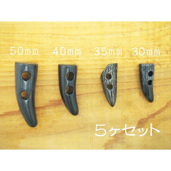 5ヶセットサイズ各種マンボ（ダッフル）ボタン ウッド調 kume497