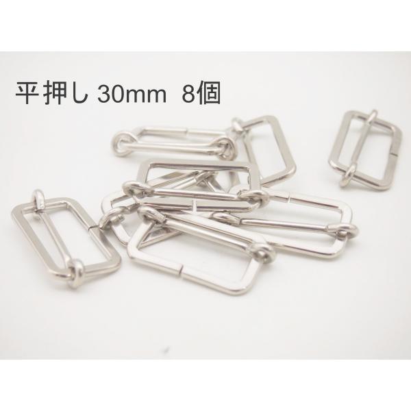3×30mm 平押し一本線送り シルバー ８個セット kume80