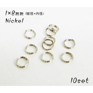 1×8mm 二重リング　シルバー　10セット　kume843