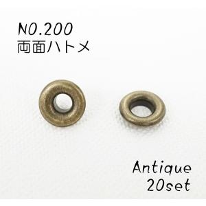 NO.200 (内径3mm) 両面ハトメ　アンティーク ２０個セット
