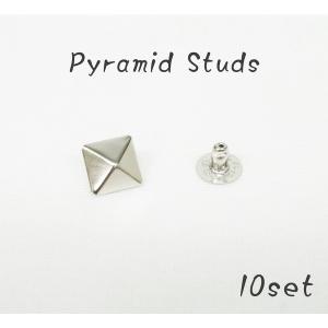 ピラミッドスタッズ （頭10mm 高さ4mm）  ニッケル  10ヶセット