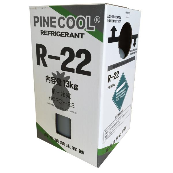 フロンガス　Ｒ２２　ＮＲＣ容器　１３ｋｇ 再生品