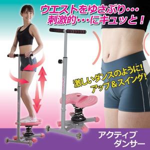 折りたたみフィットネスマシン アクティブダンサー タイヤ付き...