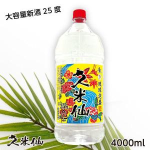 久米仙25度ペット 4リットル