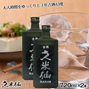 ギフト 焼酎 泡盛  久米仙 ブラック古酒 43度 720ml 2本セット 沖縄 久米仙 酒 家飲み 宅飲み