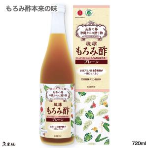 久米仙 琉球もろみ酢 プレーン 飲み易さが自慢です！｜久米仙酒造