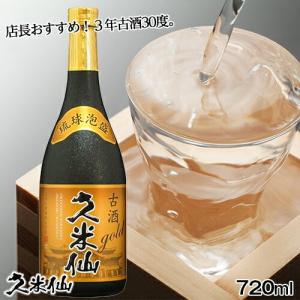 泡盛 久米仙 古酒ゴールド 30度