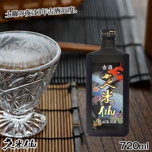 泡盛  久米仙ブラック古酒 35度 720ml