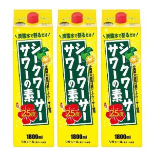 シークワーサーサワーの素 1800ml 25度 3本セット 沖縄 久米仙 泡盛 サワー 大美味 シークワーサー 家飲み あわもり