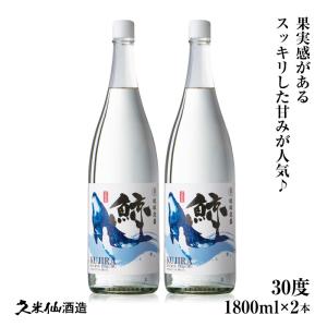 ギフト 焼酎 泡盛  鯨 30度 1800ml 2本セット フルーティーな香りと味わいで好評！水割りやお湯割り！沖縄