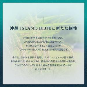 【新発売】沖縄 ISLAND BLUE エメラ...の詳細画像2
