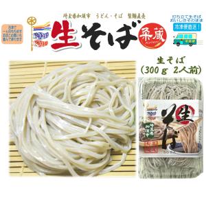 単品・生そば（300ｇ×１）｜kumezo-udon