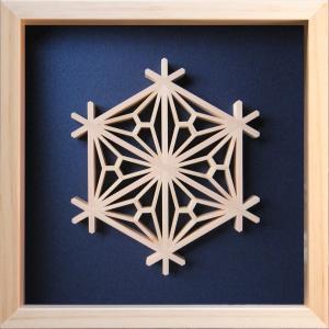 組子の和風ニッチフレーム 【八重麻の葉】お部屋に和風をどうぞ