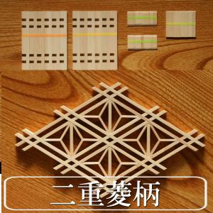組子細工 組子キット kumiko kit 角麻柄 組子コースター組立