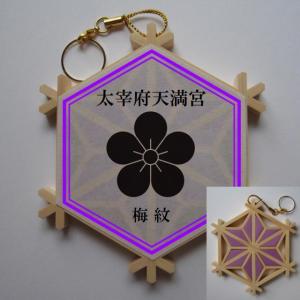 太宰府天満宮 お土産の商品一覧 通販 Yahoo ショッピング