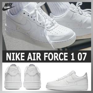 NIKE AIR FORCE 1 07 white/white 315115-112 315122-111 ナイキ エアフォース