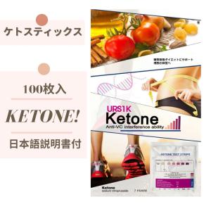 ケトン体 試験紙 ケトスティックス 限定セール...の詳細画像3