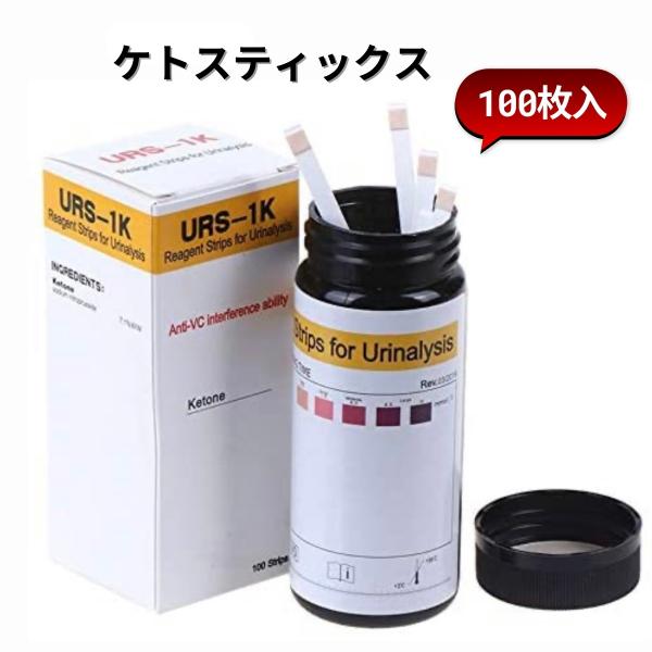 ケトン体 試験紙 ケトスティックス 新入荷  100枚入り  ケトジェニック 糖質制限 ダイエット ...
