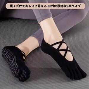 ヨガソックス ピラティスソックス 滑り止め 抗...の詳細画像5