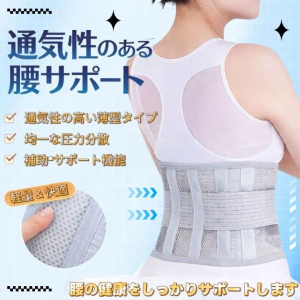 腰サポーター 腰コルセット 強力固定サポート 腰用ベルト  腰椎ベルト 腰痛コルセット 骨盤ベルトサ...