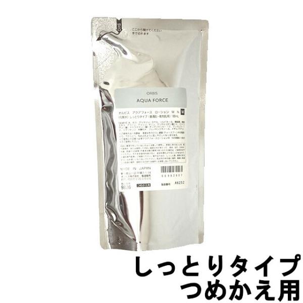 オルビス オイル カット アクアフォース ローション M しっとりタイプ つめかえ用 180ml +...