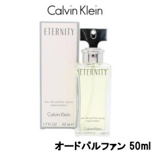 カルバンクライン エタニティ オードパルファン 50ml- ...