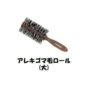 大阪ブラシ ロールブラシ アレキゴマ毛ロール 大 (ブローブラシ/ヘアブラシ) 取り寄せ商品