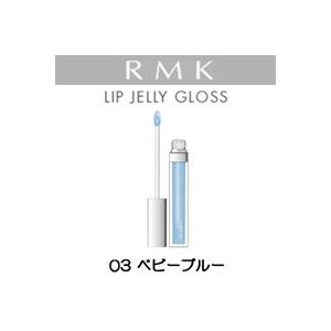 リップジェリーグロス 03 ベビーブルー RMK - 定形外送料無料 -wp｜kumokumo-square