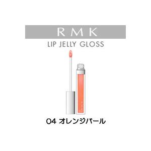 リップジェリーグロス 04 オレンジパール RMK - 定形外送料無料 -wp