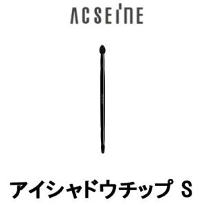 アイシャドウチップ S アクセーヌ ( acseine / アイシャドーチップ / メイクブラシ /...