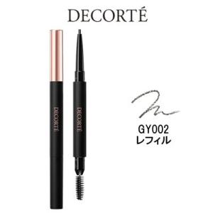 コーセー コスメデコルテ ペンシル アイブロウ GY002 ナチュラルグレー レフィル- 定形外送料...