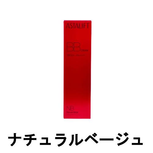 富士フイルム アスタリフト BBクリーム ナチュラルベージュ SPF50+・PA++++ 30g- ...