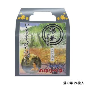 草津源泉配合 日本三名泉 草津の湯 発泡入浴錠 12錠入 : 草津温泉 湯