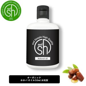 ホホバオイル 未精製 50ml &sh /無香料を含め6種類の香りが選べる/エコサートオーガニック認証オイル使用 髪 頭皮 マッサージ/+lt3+｜kumokumo-square