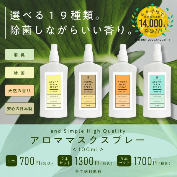 マスクスプレー100ml ×3本セットアロマ ボトル ミント グレープフルーツ ローズ 安眠睡眠 除...