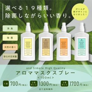 マスクスプレー100ml ×3本セットアロマ ...の詳細画像1
