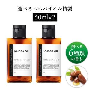 アンドエスエイチ ホホバオイル 未精製 50ml &sh /無香料を含め6種類の