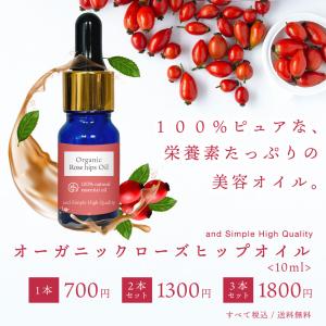 エッセンシャルオイル 精油 無香料を含め4種類の香りが選べる &sh ローズヒップオイル 10ml +lt3+｜kumokumo-square