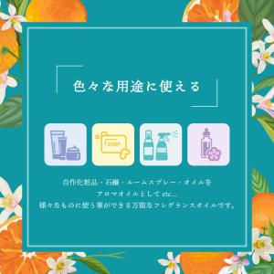 アロマオイル 5ml フレグランスオイル /香...の詳細画像4
