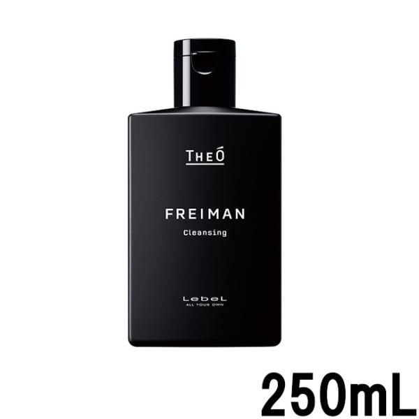 ルベル ジオ フレイマン クレンジング 250mL [ lebel THEO ] 取り寄せ商品 北海...
