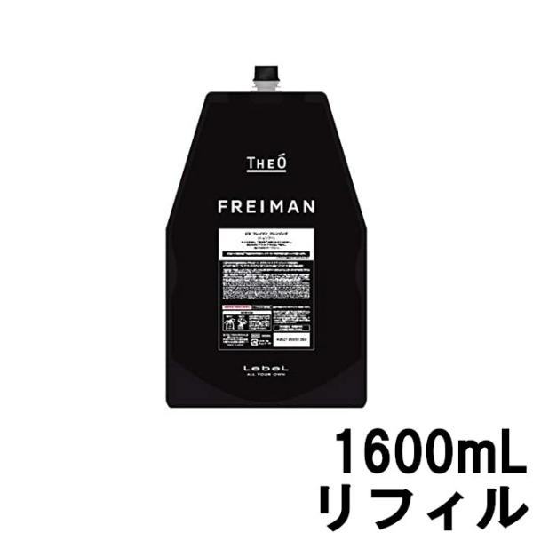 ルベル ジオ フレイマン クレンジング 1600mL リフィル [ lebel THEO ] 取り寄...