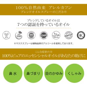 初回購入限定 ( 花粉 対策 ) アレルカフン...の詳細画像2